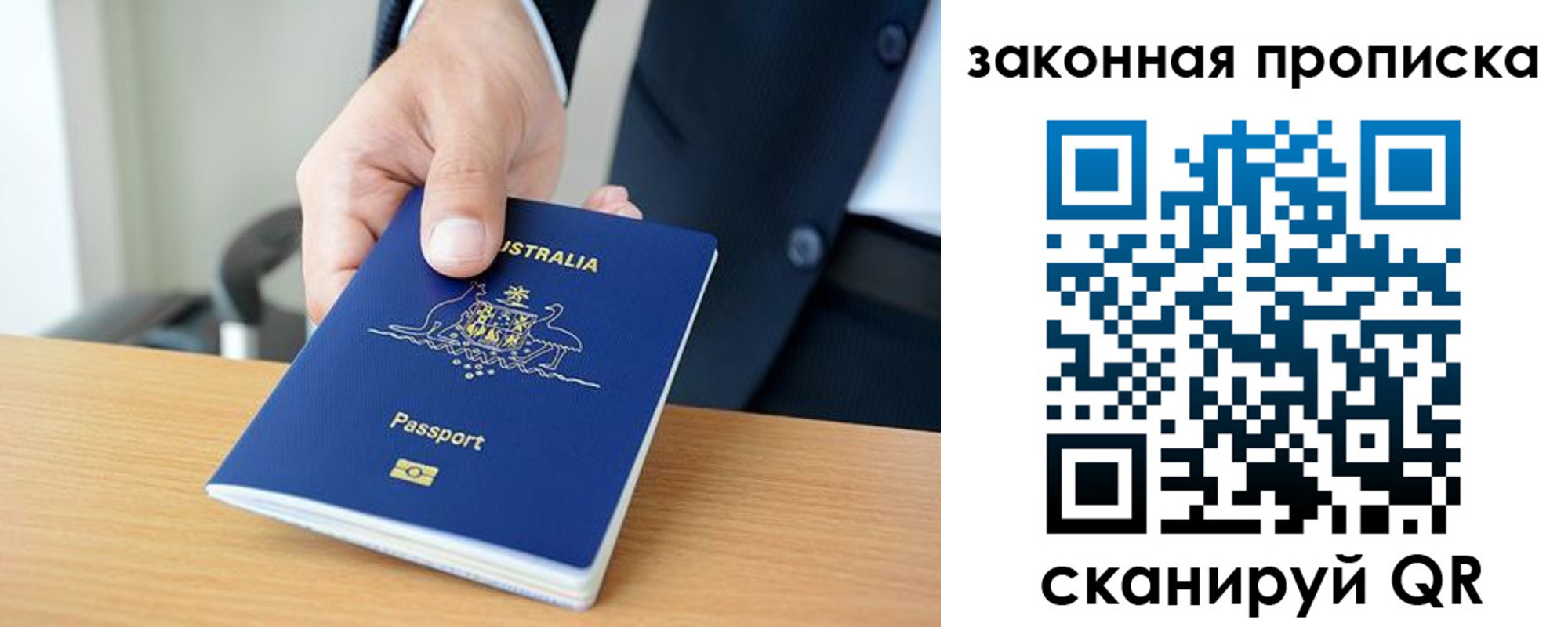 временная регистрация надежно в Тихорецке