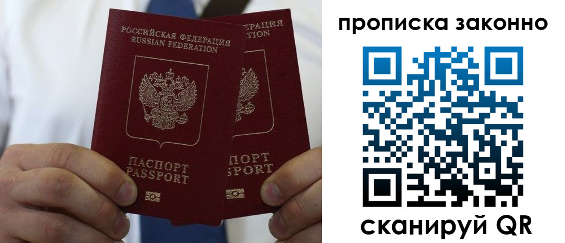 прописка регистрация в Тихорецке