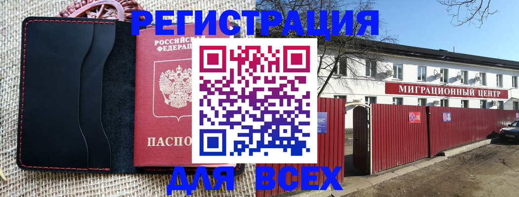 прописка паспорт в Тихорецке