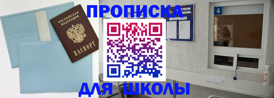 временная регистрация купить в Тихорецке