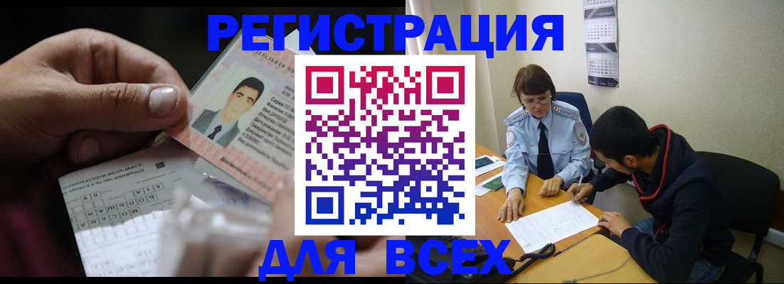 купить прописку в Тихорецке