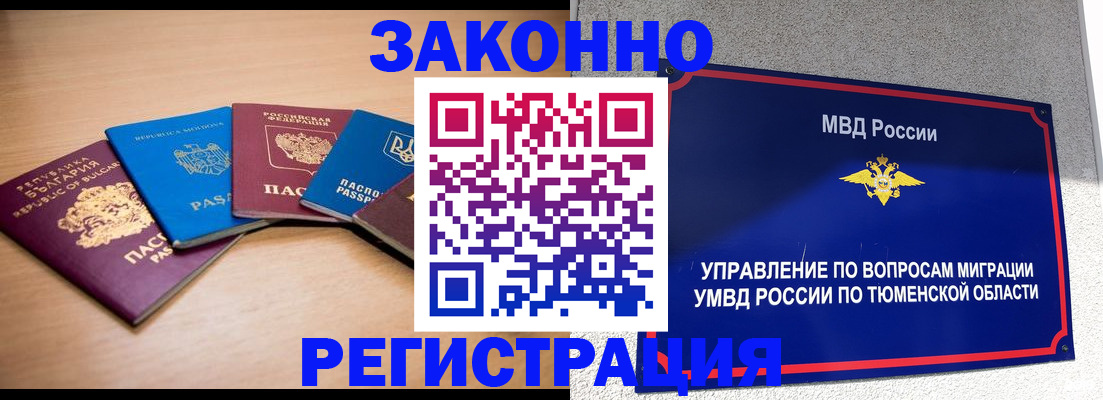 прописка в квартире в Тихорецке