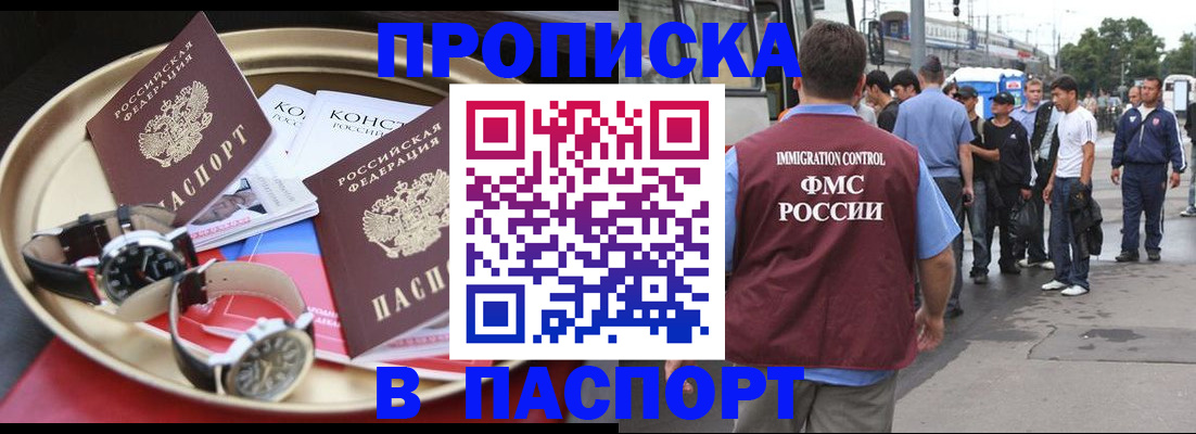 где прописаться в Тихорецке